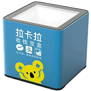 原平拉卡拉收款宝盒